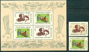 Абхазия, 1994, Змея+ Бабочки, 2 марки + блок